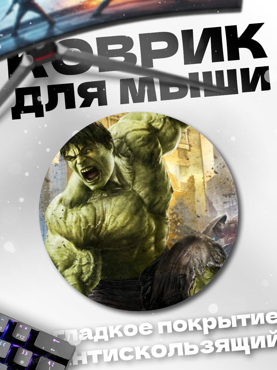 Коврик круглый Зеленый монстр
