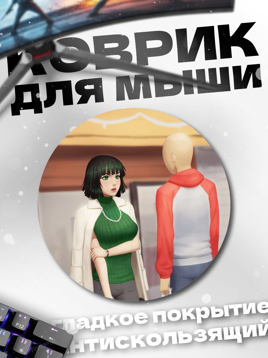 Коврик круглый Аниме пара