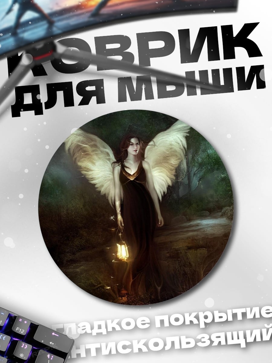 Коврик круглый ангел с фонарем