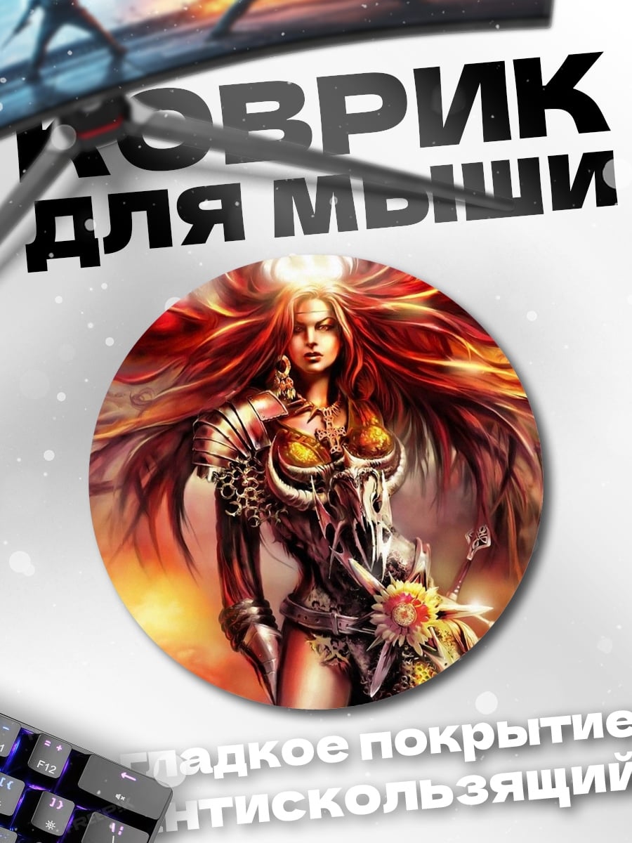 Коврик круглый воительница огня