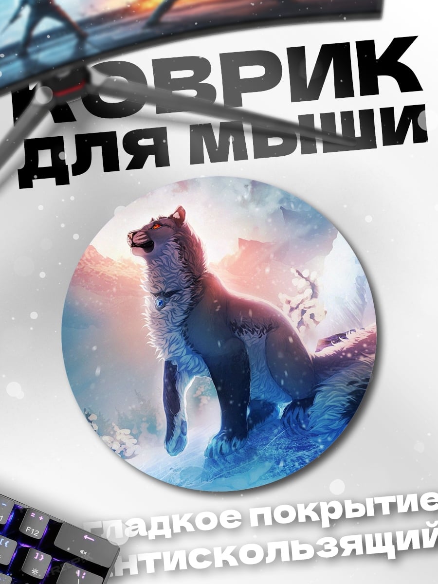 Коврик круглый Воющий волк в снегах