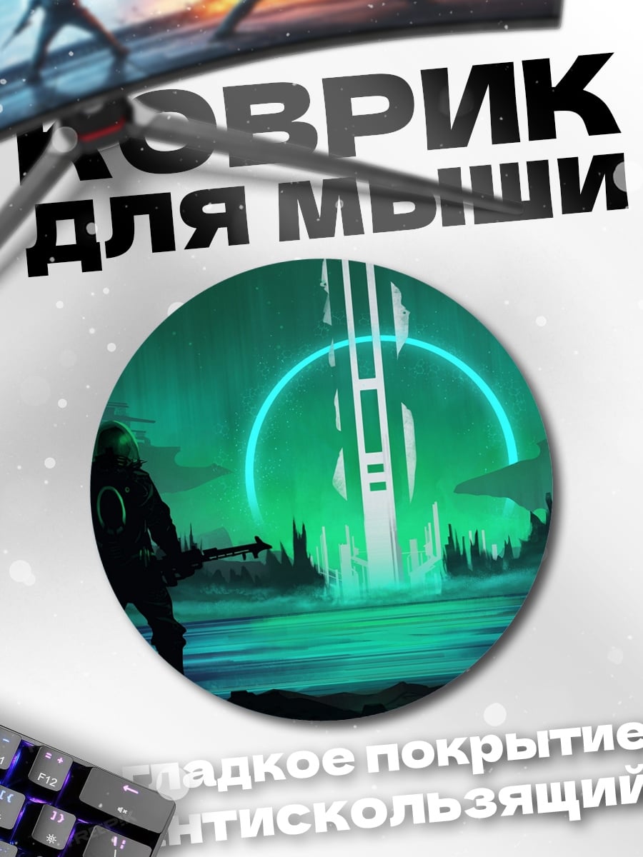 Коврик круглый Киберпанк портал в лесу