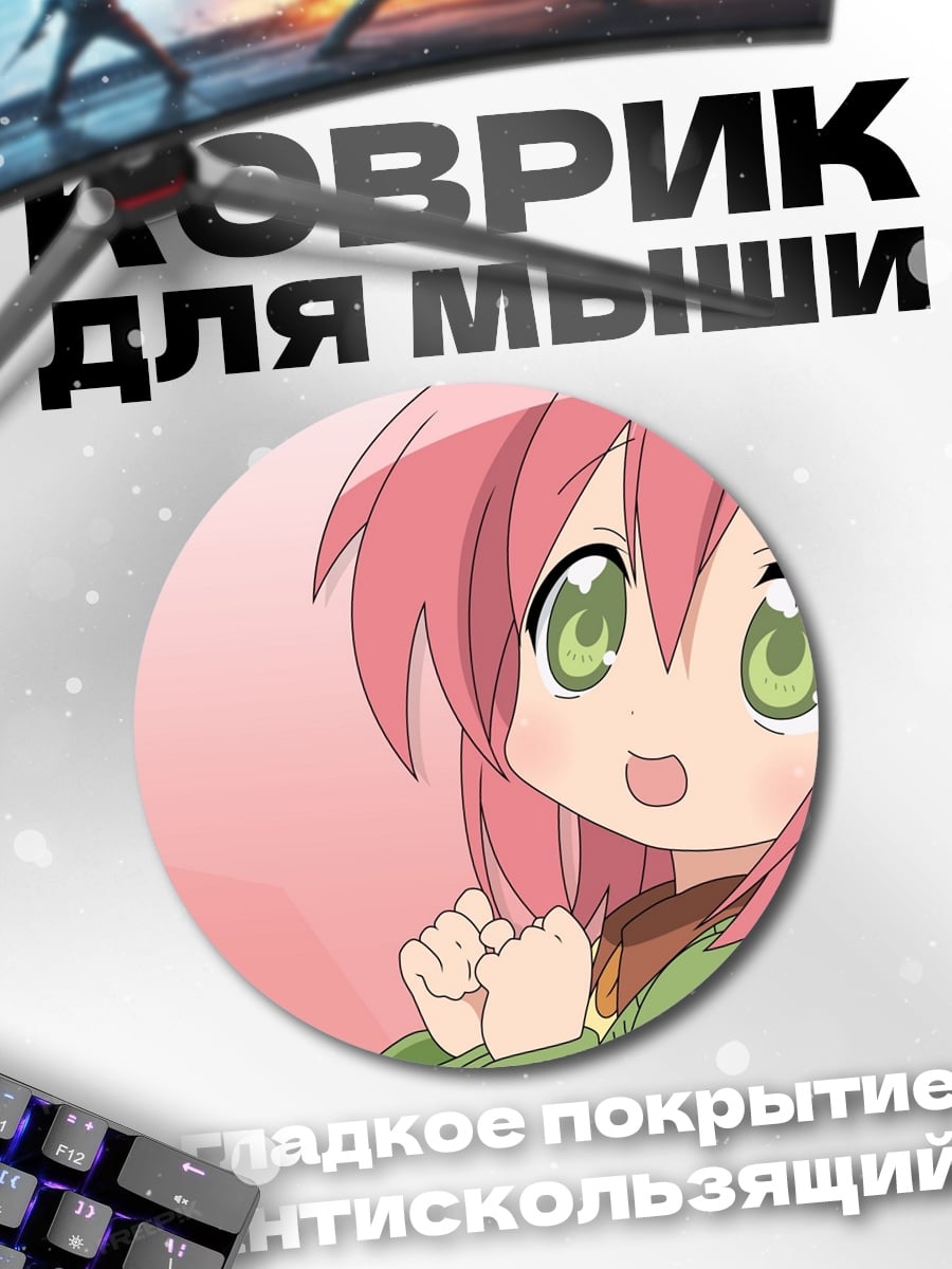 Коврик круглый Аниме девочка с розовыми волосами