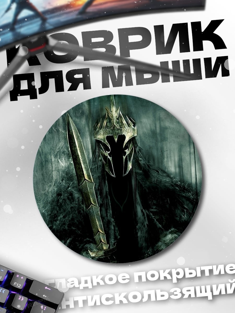 Коврик круглый Темный рыцарь с мечом