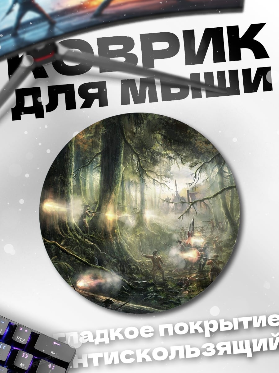 Коврик круглый Волшебный лес с огоньками