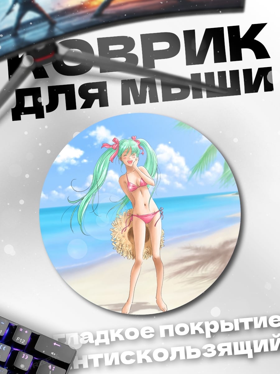 Коврик круглый Летняя Мику Хацунэ