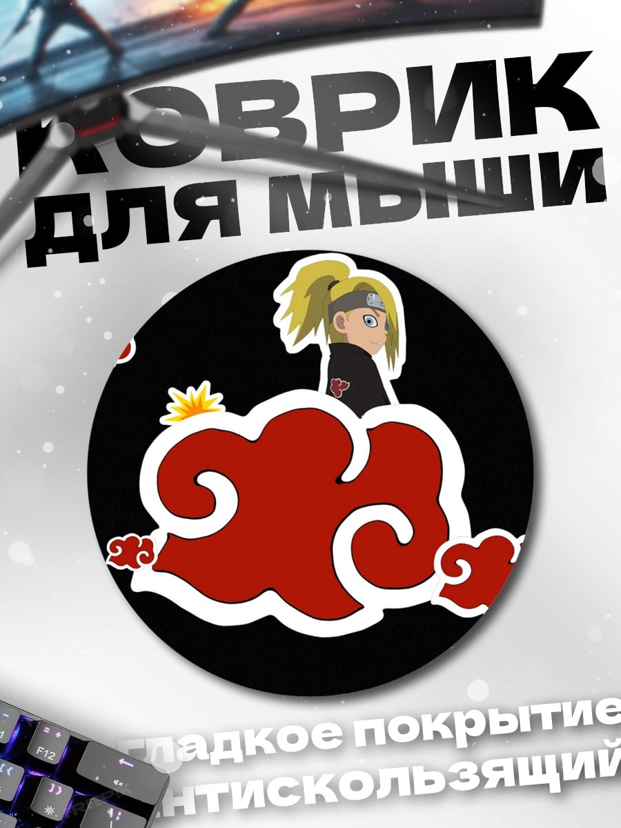 Коврик круглый Акацуки