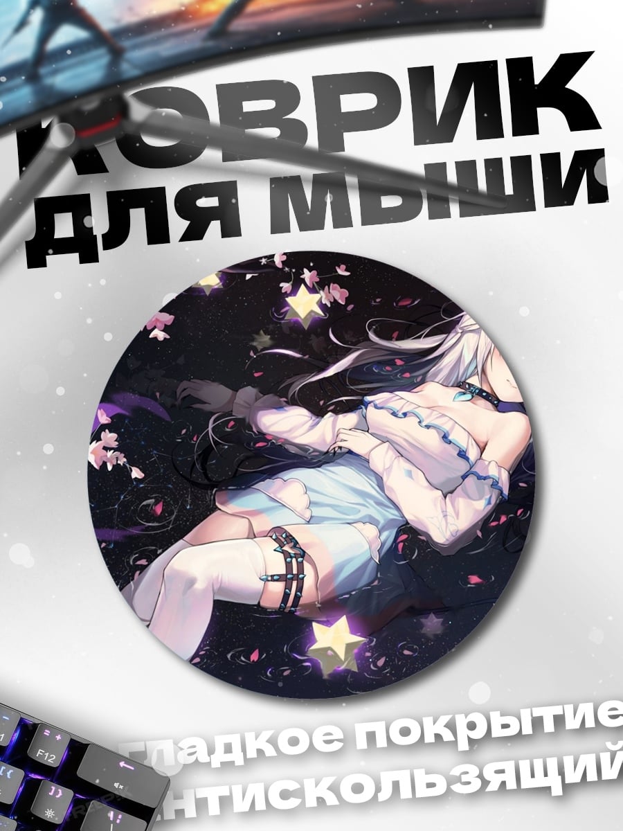 Коврик круглый Аниме девушка лиса