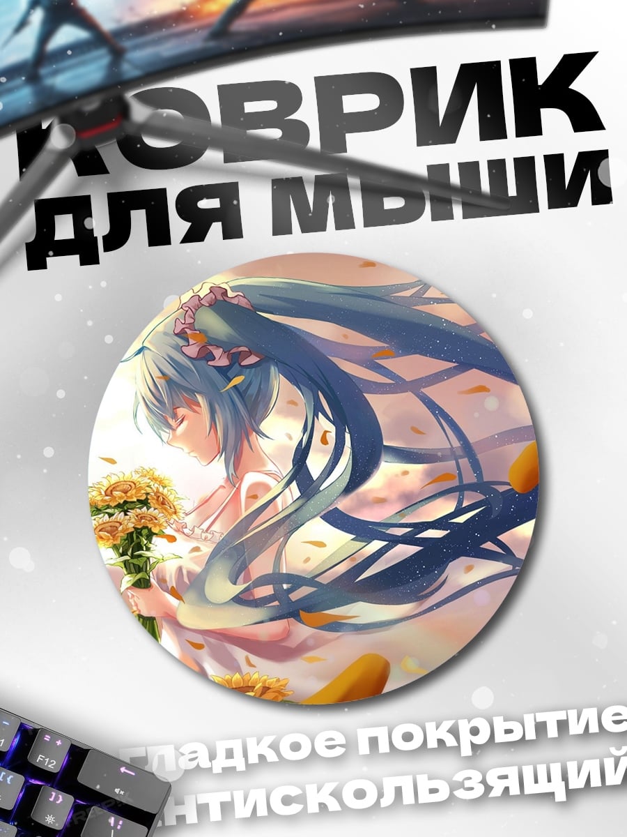 Коврик круглый Девушка в цветах
