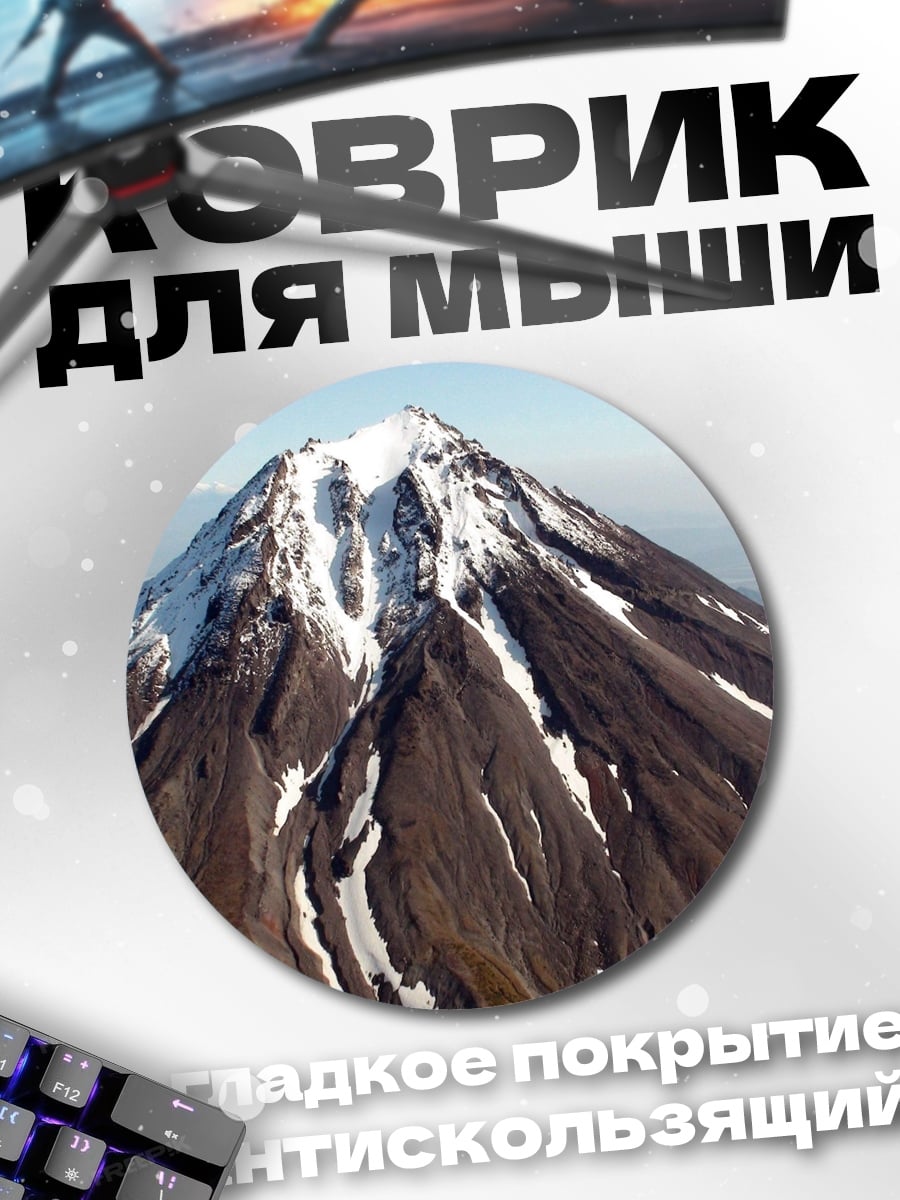 Коврик круглый Снежная гора