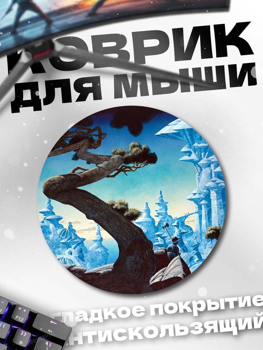 Коврик круглый ледяной город