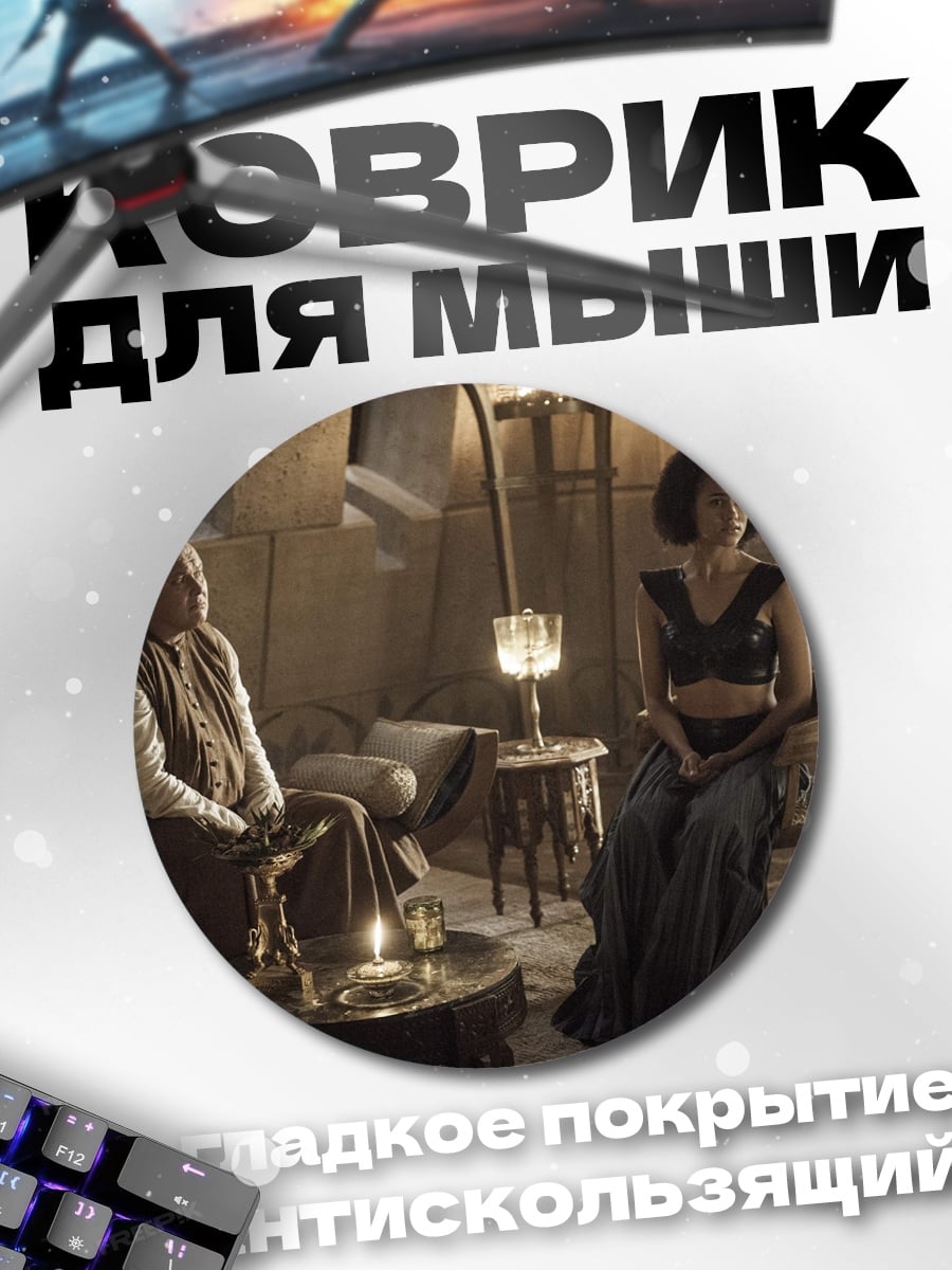 Коврик круглый Мужчина и женщина в комнате