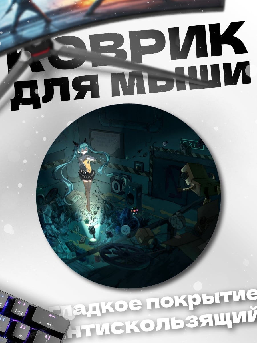 Коврик круглый Девушка в сиянии