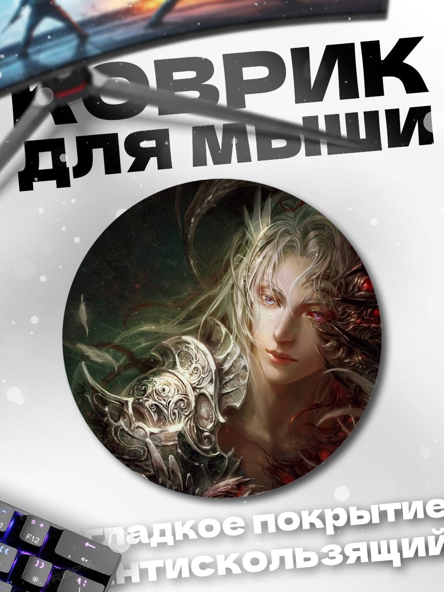Коврик круглый Ангел с рогами