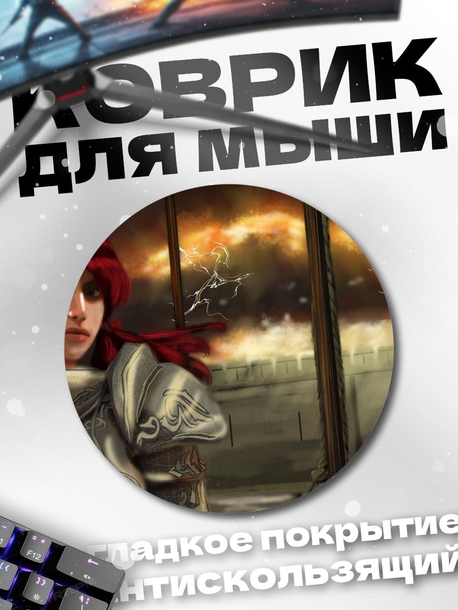 Коврик круглый Рыжая воительница в доспехах