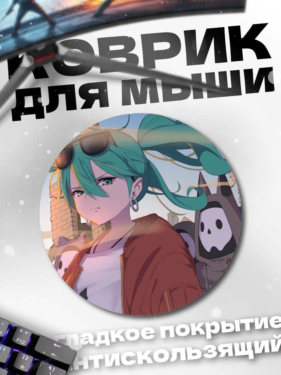 Коврик круглый Аниме девушка в очках