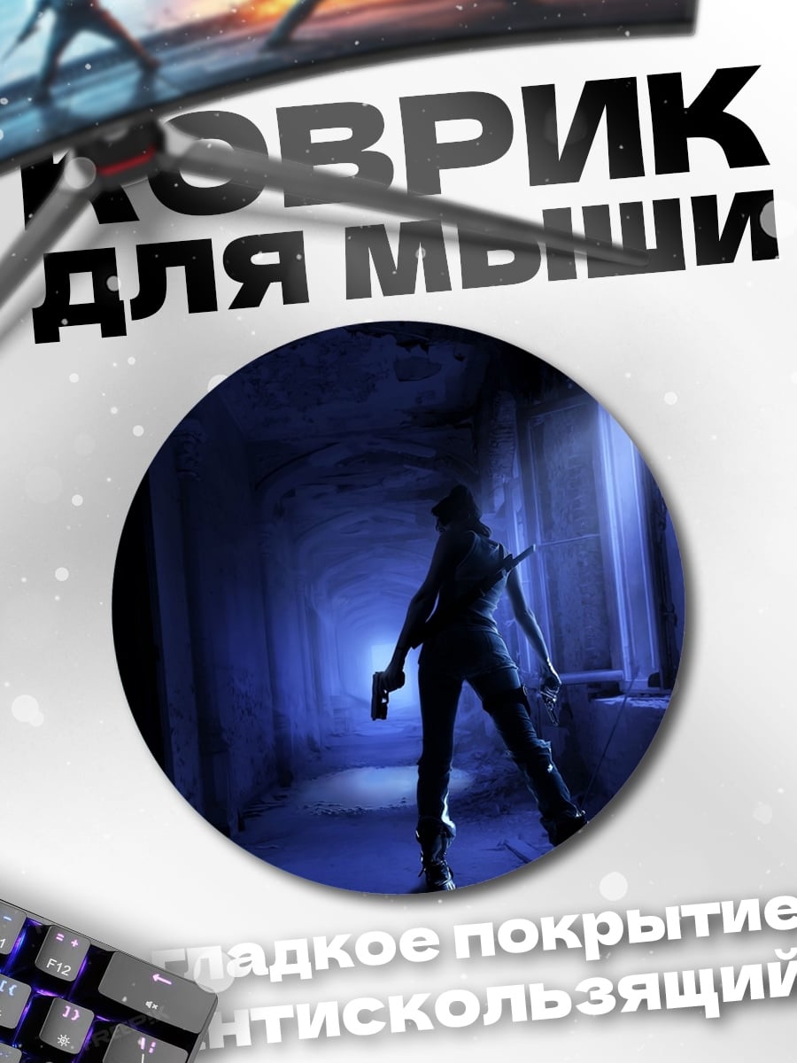Коврик круглый Девушка с пистолетом