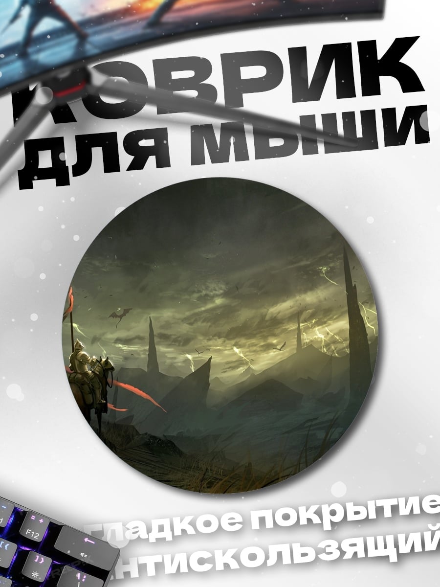 Коврик круглый Фантастический пейзаж