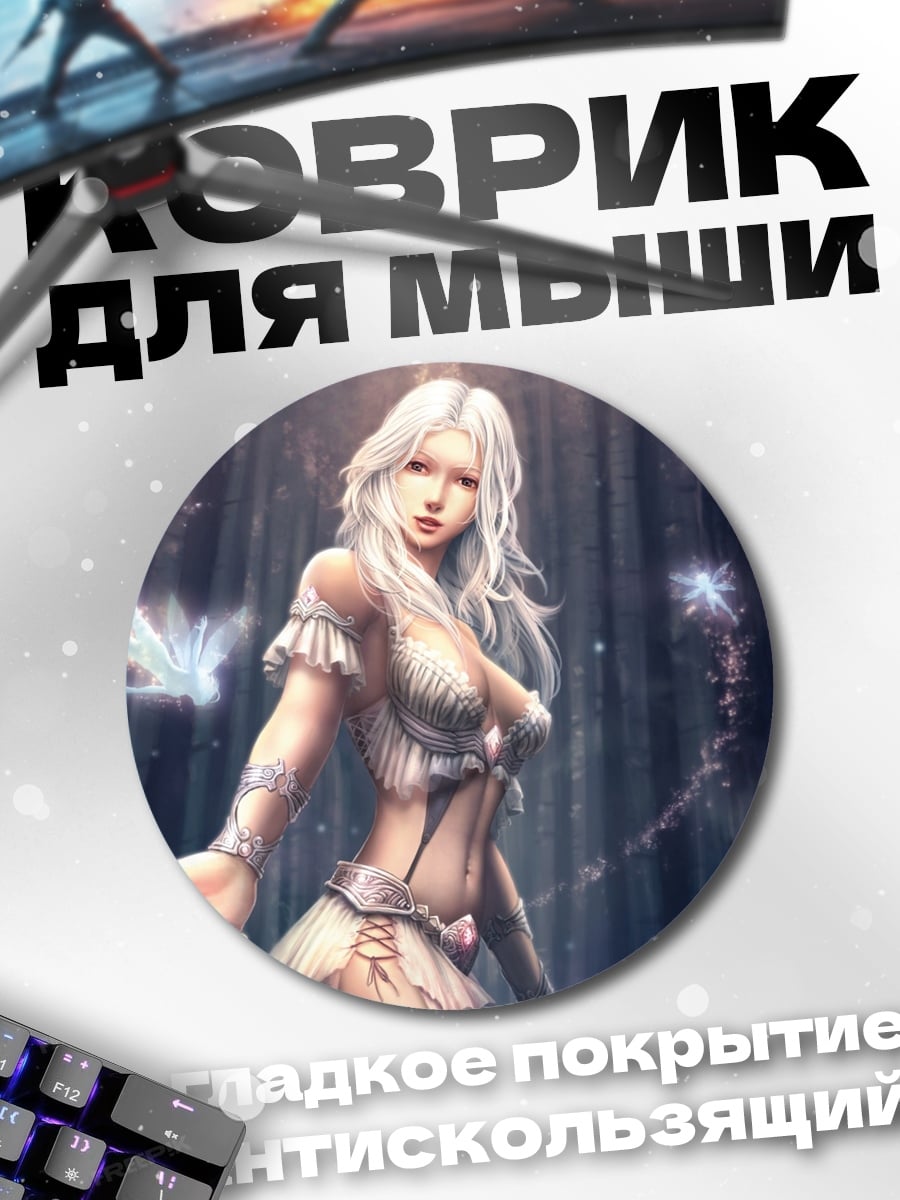 Коврик круглый Лесная фея