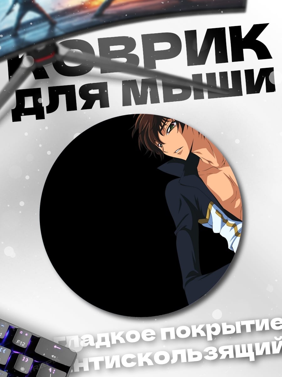 Коврик круглый Лелуш Ламперуж