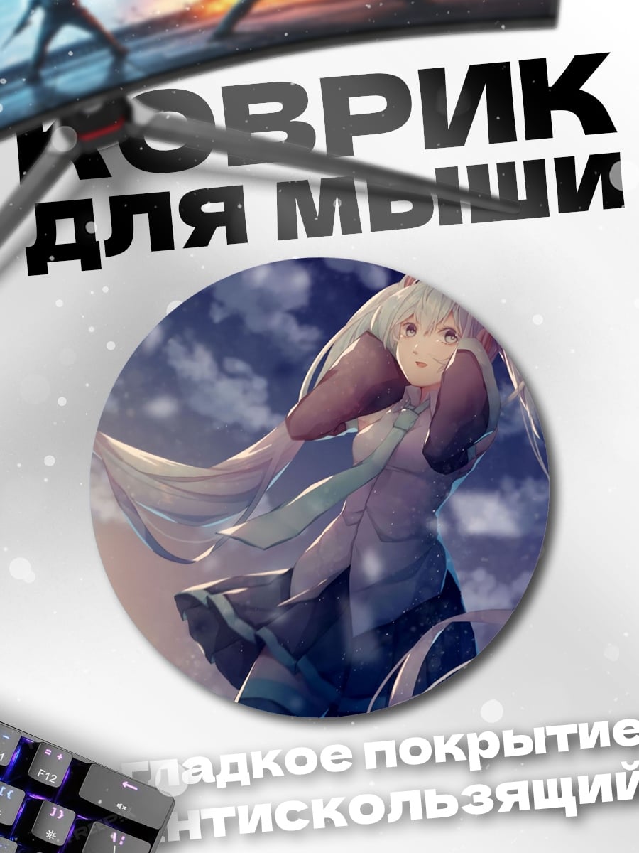 Коврик круглый Аниме девушка