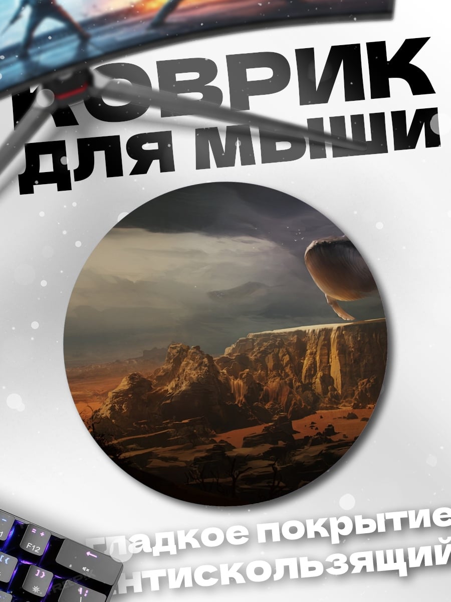 Коврик круглый Всадник и кит