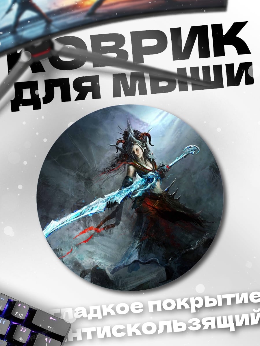 Коврик круглый Воительница с мечом
