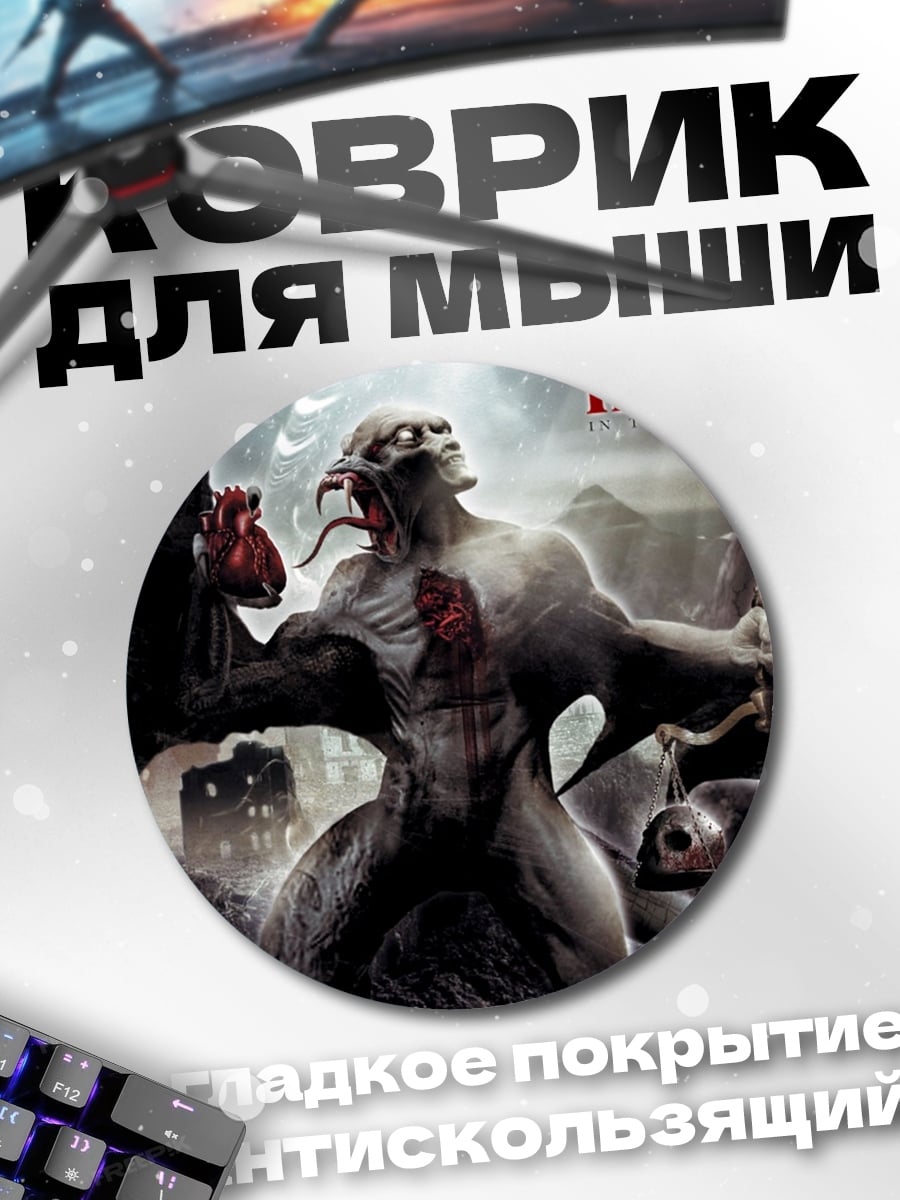 Коврик круглый Катаклизм