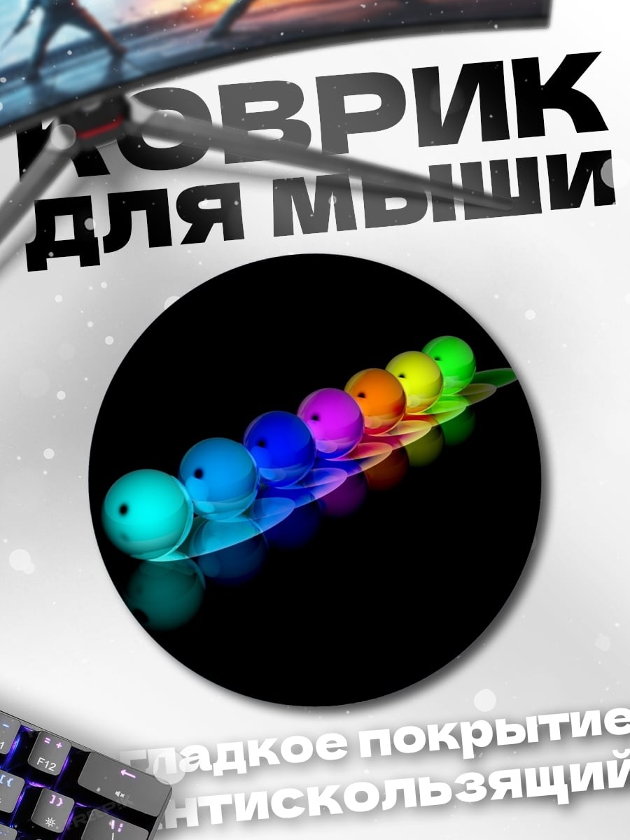 Коврик круглый радужная гусеница