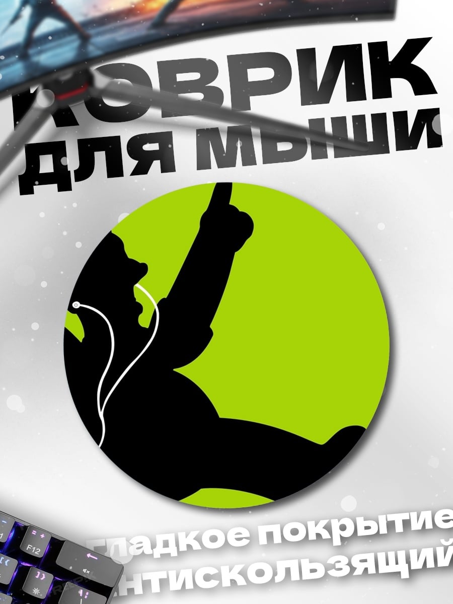 Коврик круглый силуэт Гомера Симпсона