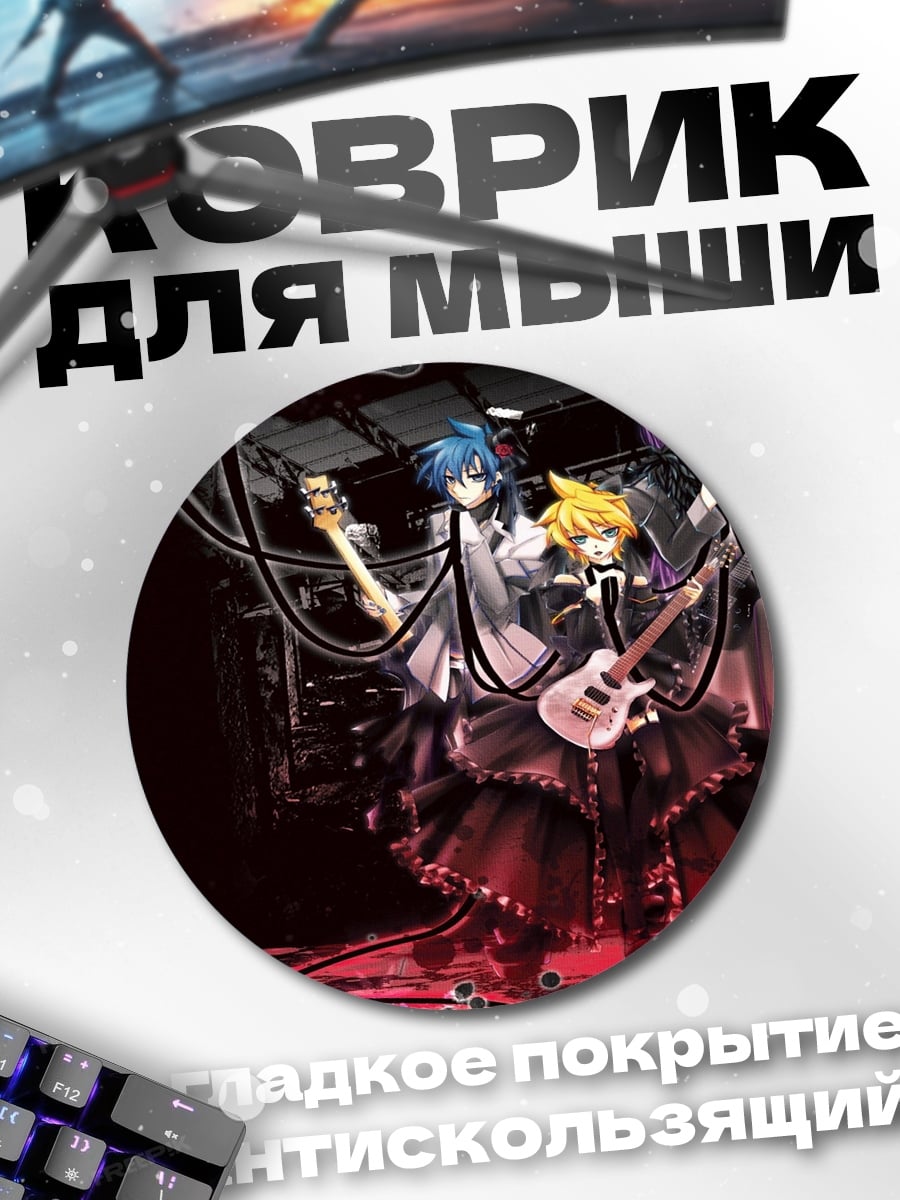 Коврик круглый Аниме группа в черном