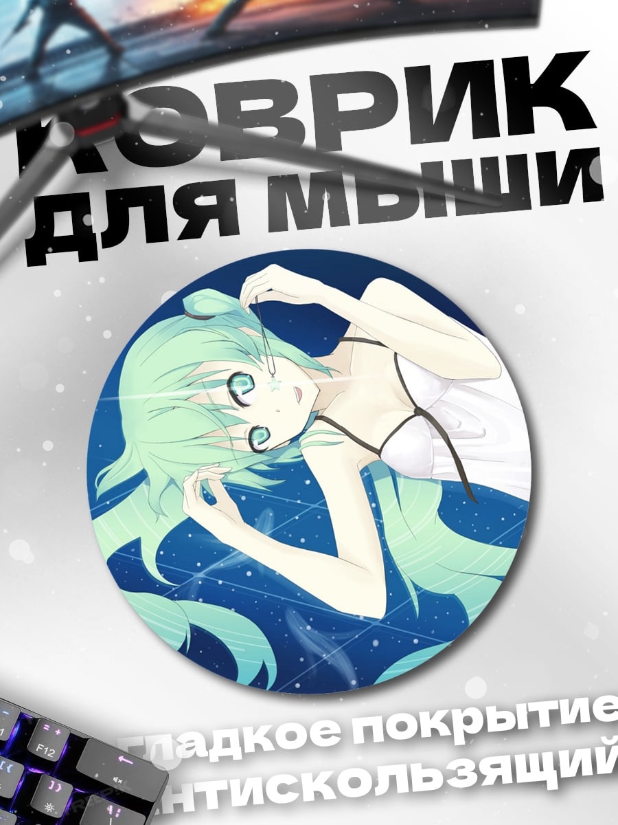 Коврик круглый Аниме девушка в воде