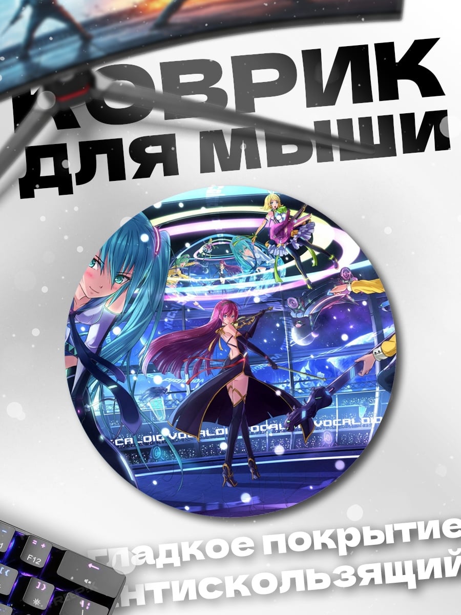 Коврик круглый Аниме концерт