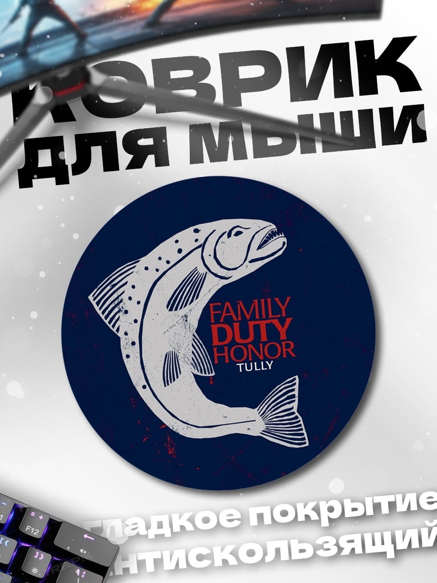 Коврик круглый Лосось семья долг