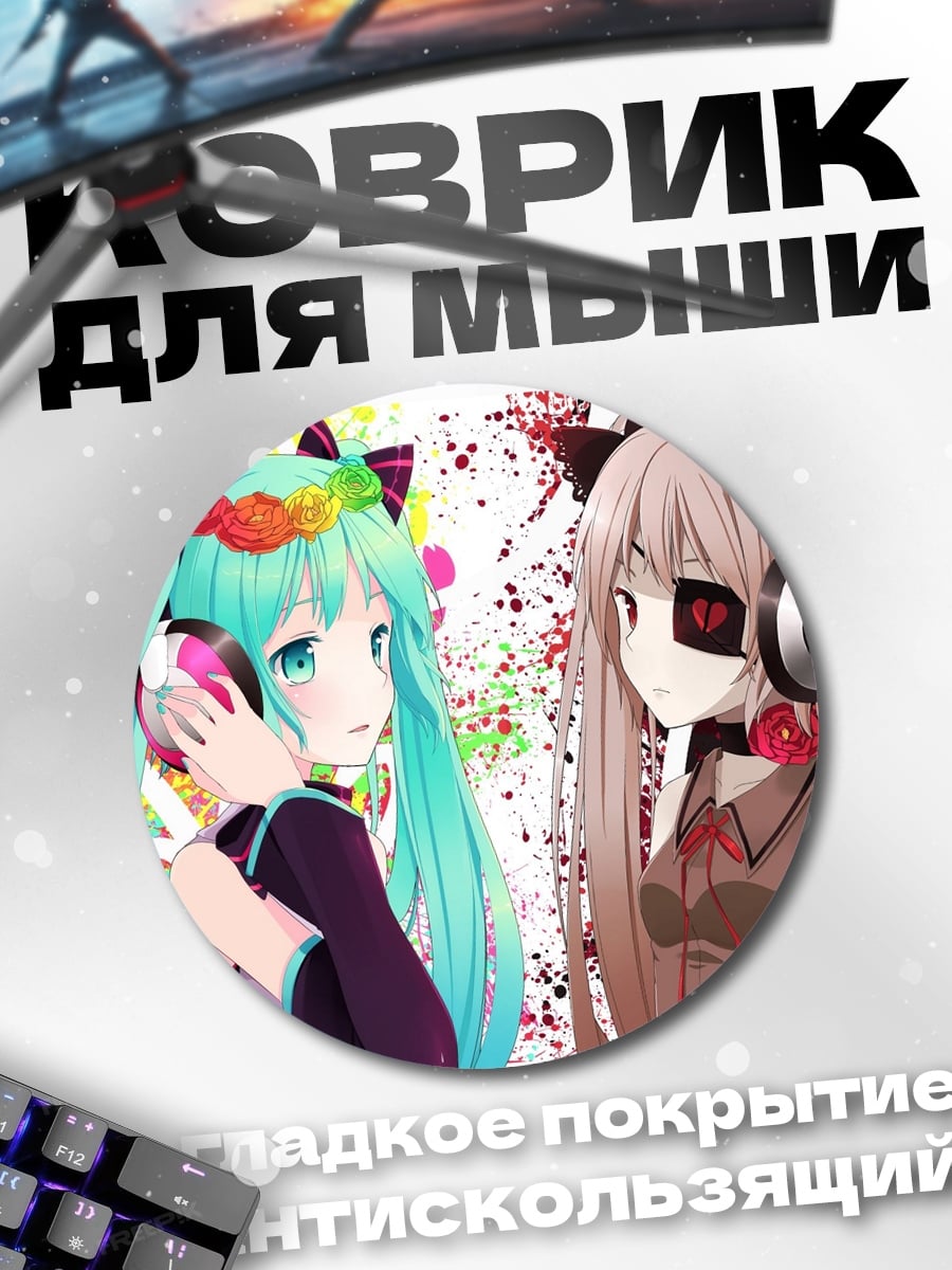 Коврик круглый Две аниме девушки