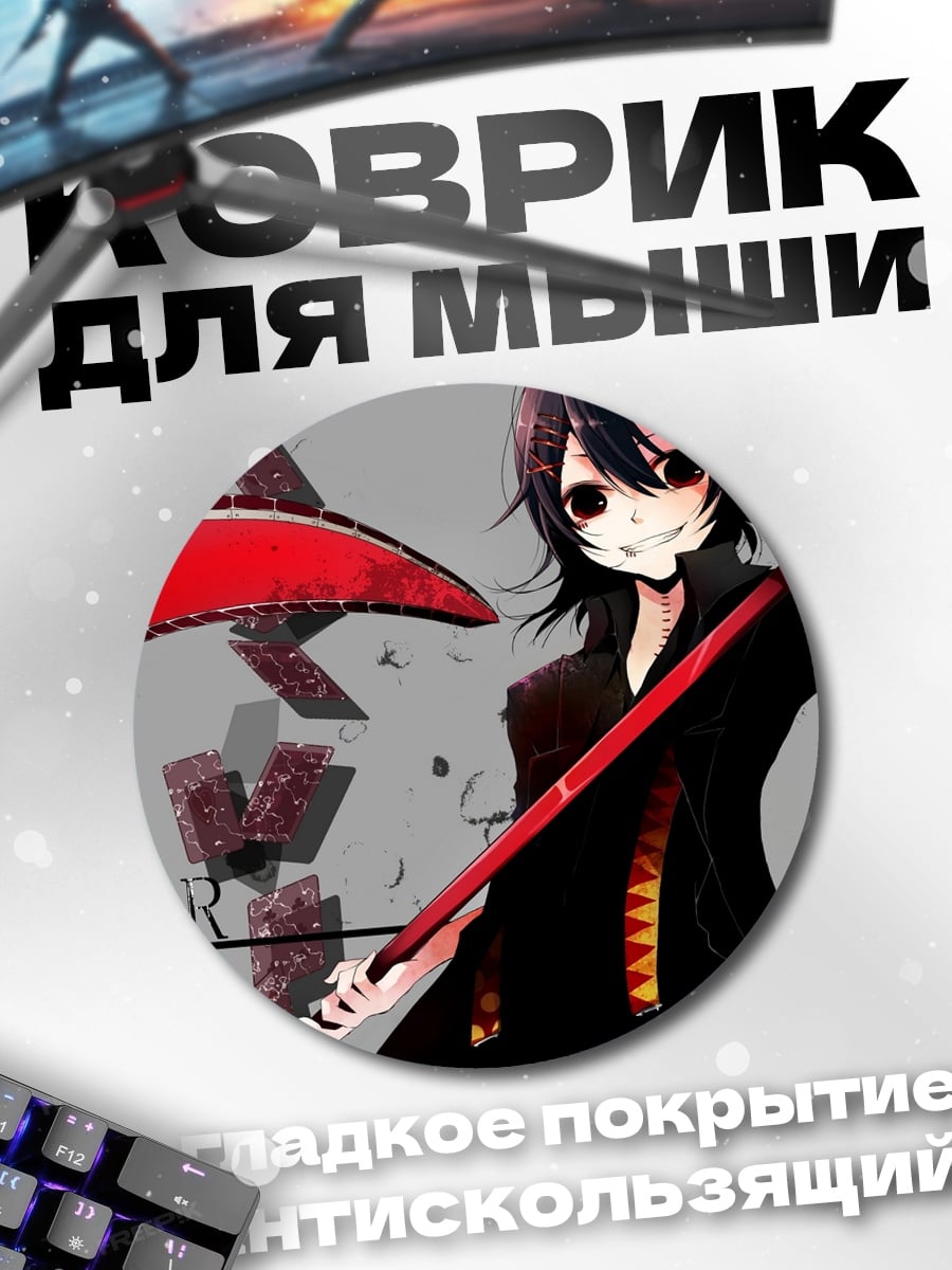 Коврик круглый Аниме жнец Джокер