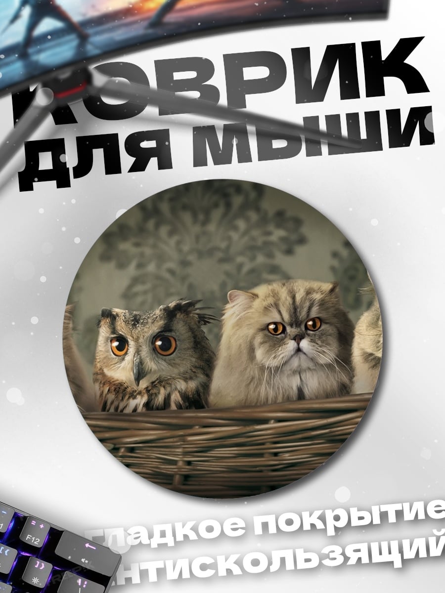 Коврик круглый звериная компания