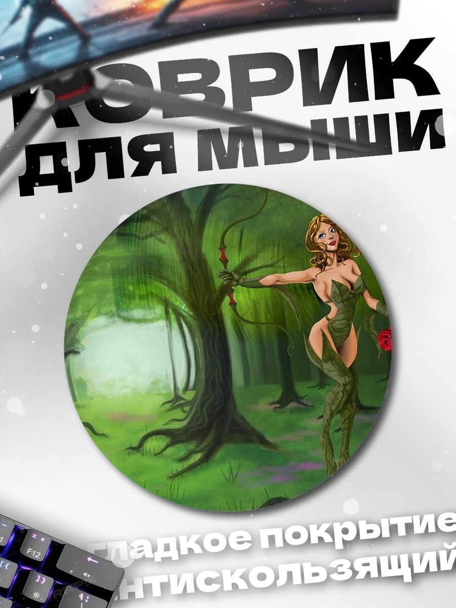 Коврик круглый Лесная нимфа с цветком