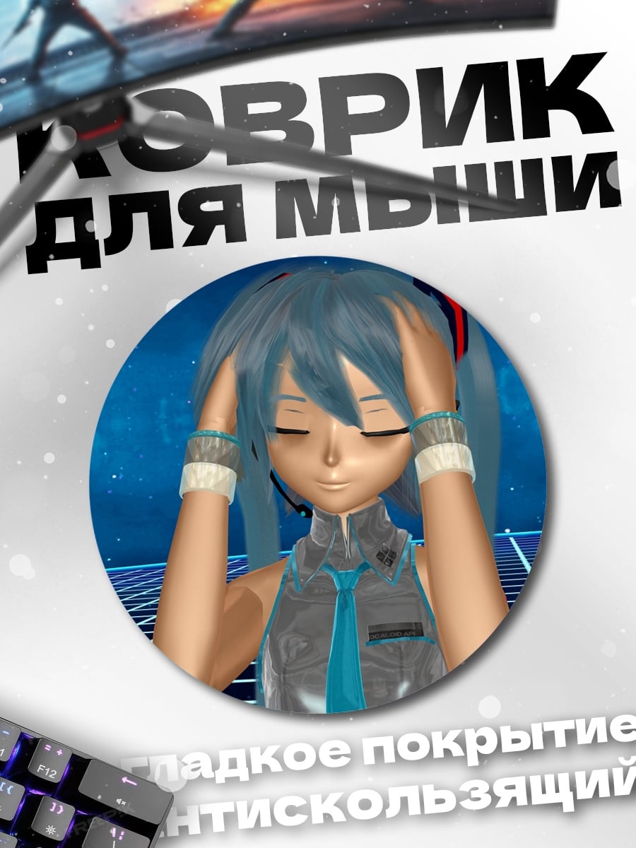 Коврик круглый Девушка Мику в наушниках