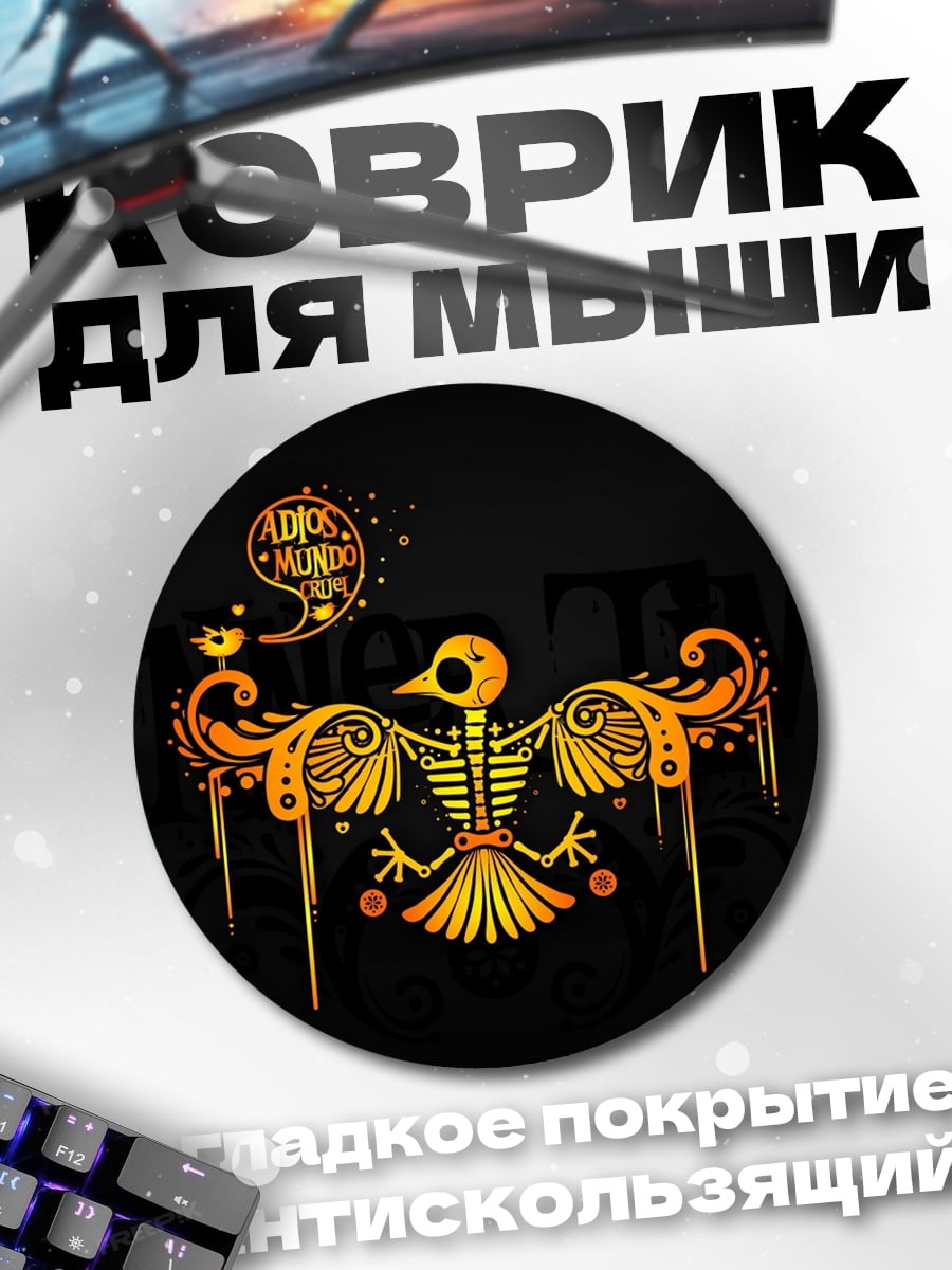 Коврик круглый скелет птицы