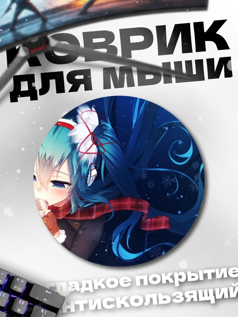 Коврик круглый девушка с напитком