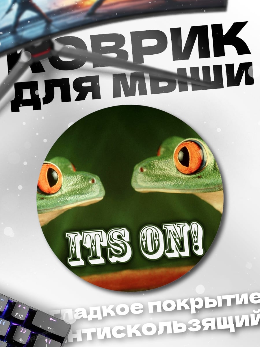 Коврик круглый лягушки готовы