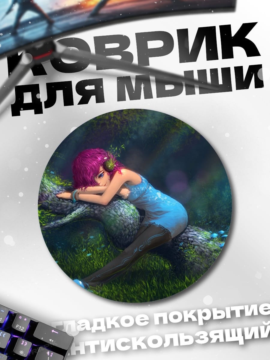 Коврик круглый девушка в лесу