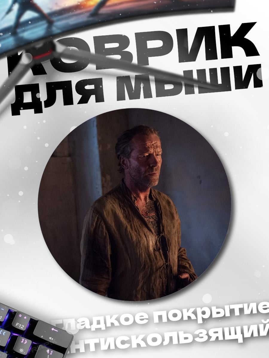 Коврик круглый усталый рабочий человек