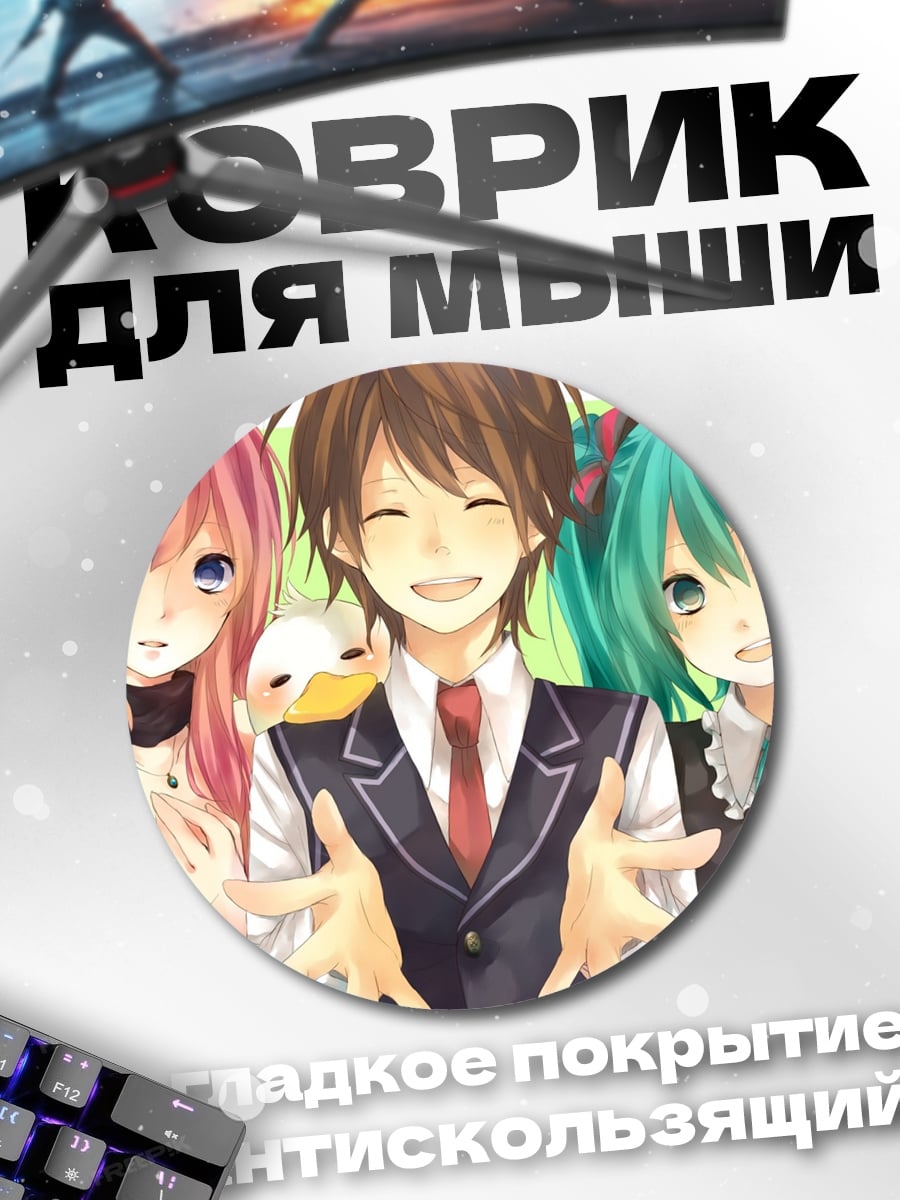 Коврик круглый Веселые друзья