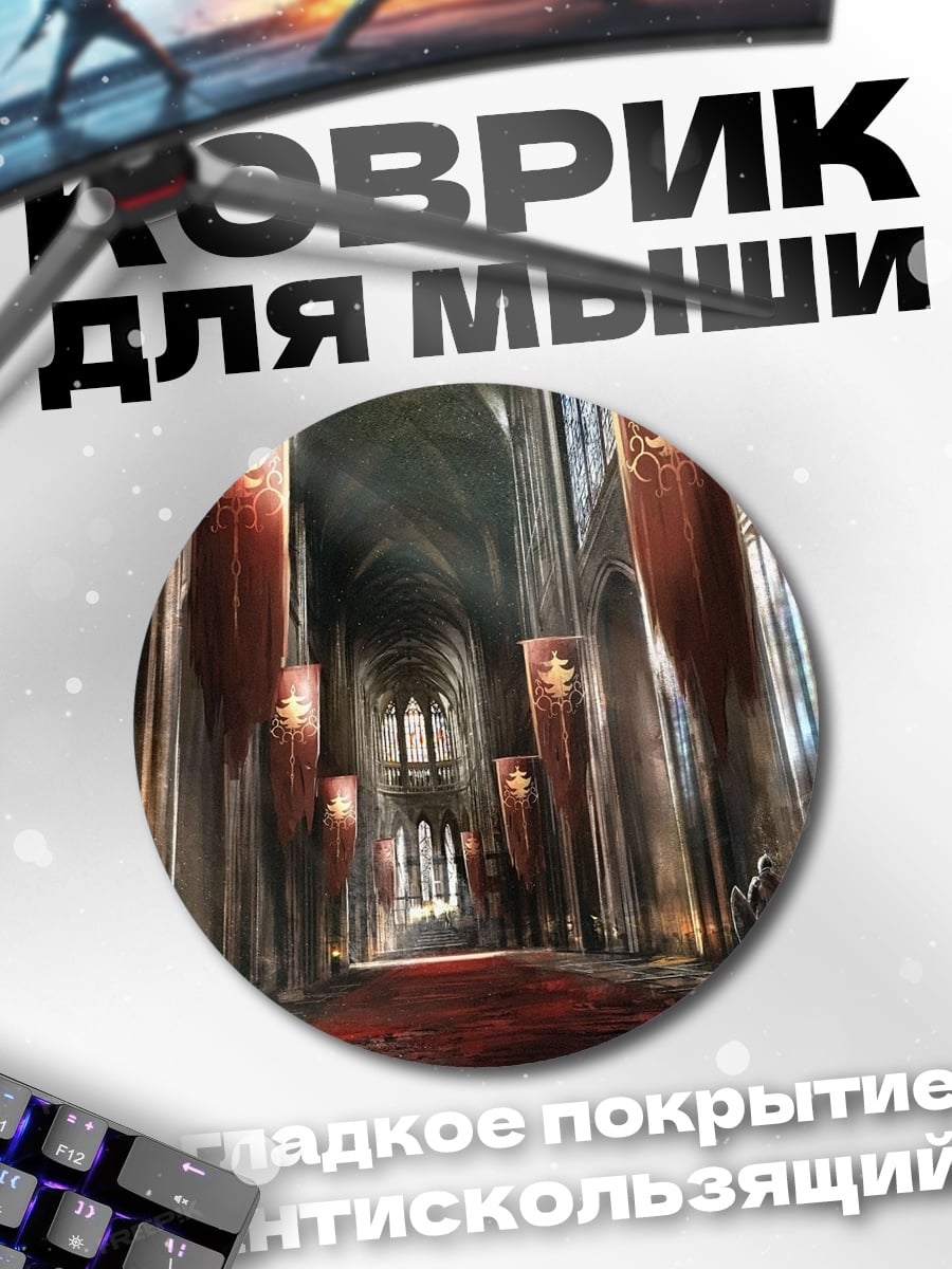 Коврик круглый мрачный готический зал