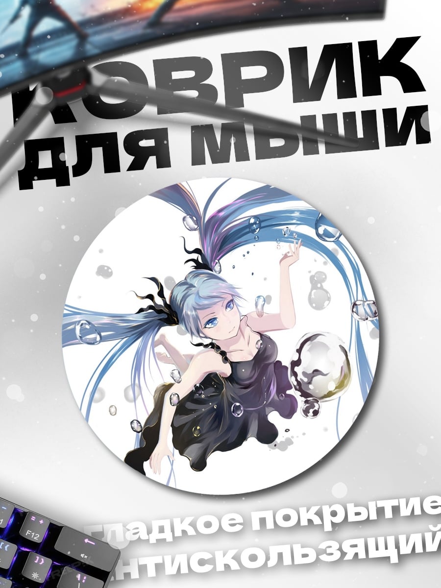 Коврик круглый девушка в потоках воды