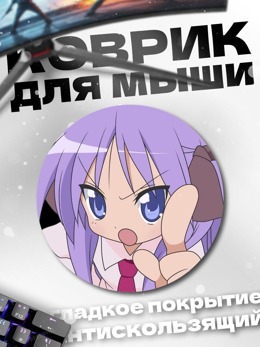 Коврик круглый аниме девушка показывает палец