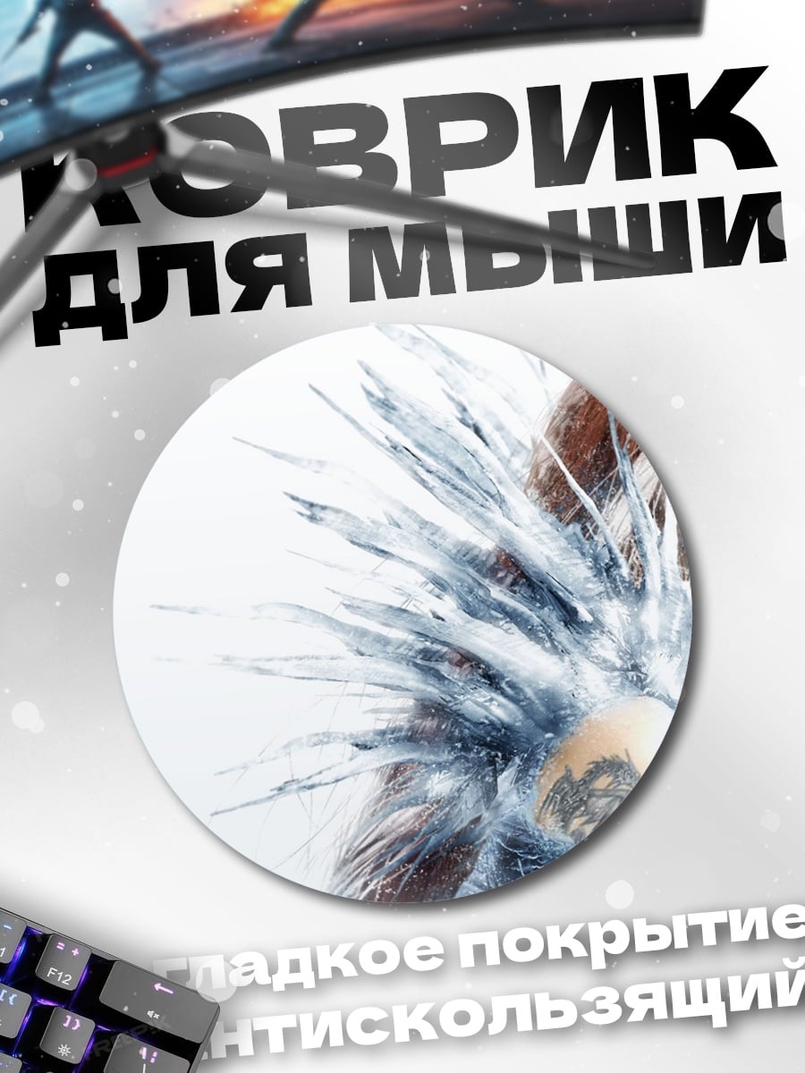 Коврик круглый женщина с ледяными перьями