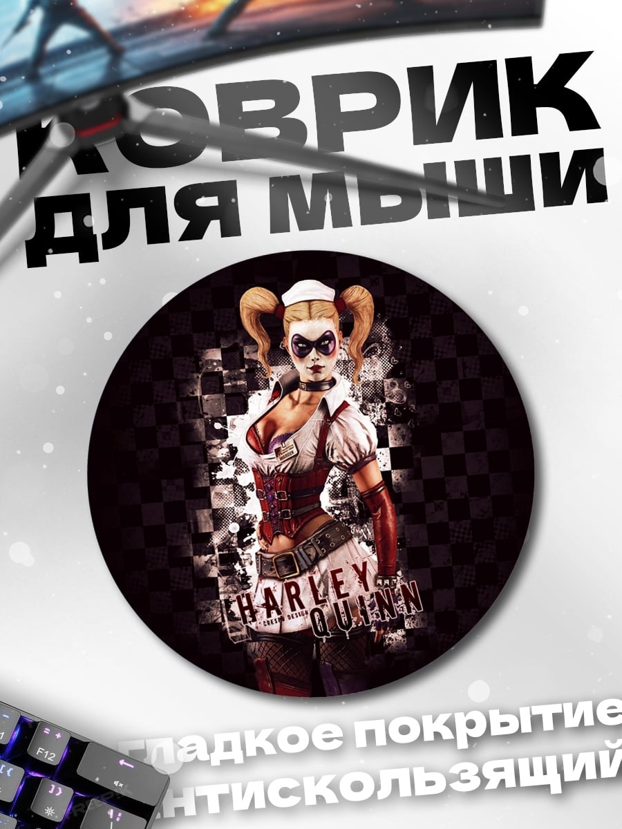 Коврик круглый Харли Квинн медсестра
